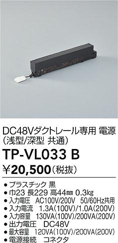【貨物輸送無料】TP-VL033B 大光電機 オプション ワット数 畳数備え付ける皆無