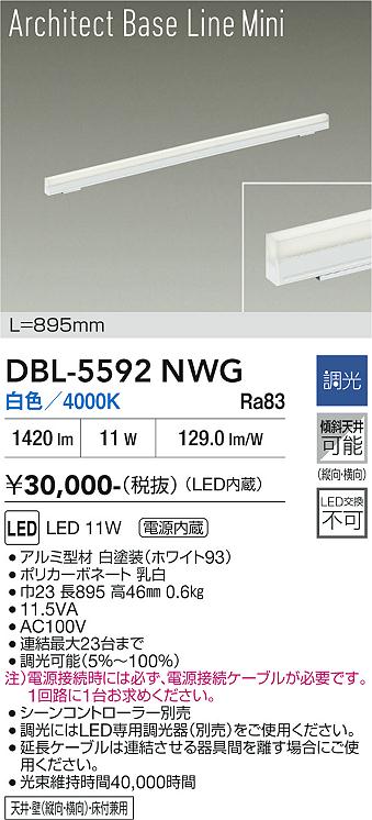 【送料無料】DBL-5592NWG 大光電機 ベースライト 畳数設定無し LED|照明器具専門店 灯の広場EXP