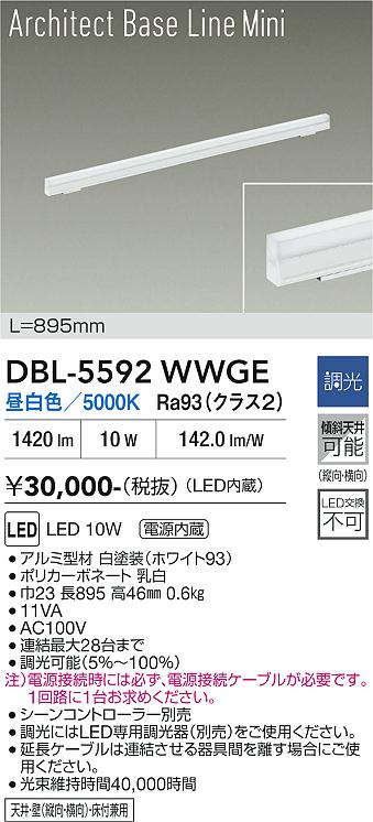 【送料無料】DBL-5592WWGE 大光電機 ベースライト 畳数設定無し LED｜照明器具専門店　灯の広場EXP