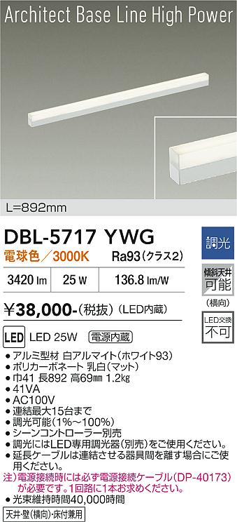 【送料無料】DBL-5717YWG 大光電機 ベースライト 畳数設定無し LED｜照明器具専門店　灯の広場EXP
