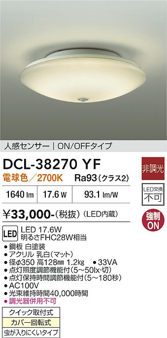 【送料無料】DCL-38270YF 大光電機 シーリングライト 畳数設定無し LED｜照明器具専門店　灯の広場EXP 9,381円