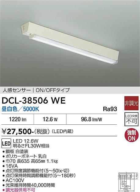 【送料無料】DCL-38506WE 大光電機 ベースライト 人感センサー　ON/OFFタイプ1 畳数設定無し LED｜照明器具専門店　灯の広場EXP