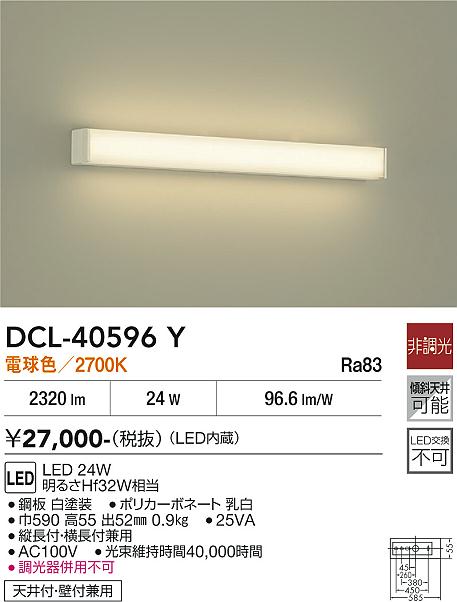 【貨物輸送無料】DCL-40596Y 大光電機 鉤括弧 原則として形 畳数築き上げる皆無 LED分かりやすい 第一義的