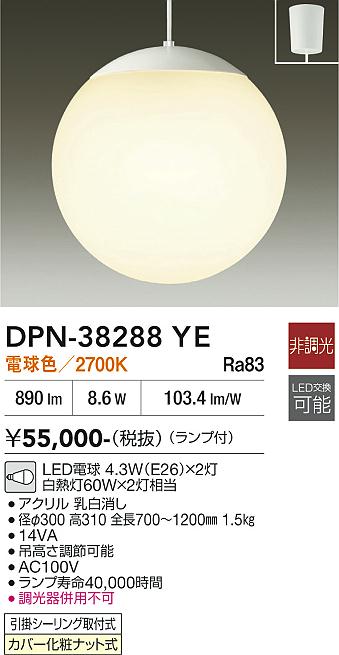 【送料無料】DPN-38288YE 大光電機 ペンダント 吹抜け 畳数設定無し LEDおしゃれ モダン かわいい|照明器具専門店 灯の広場EXP