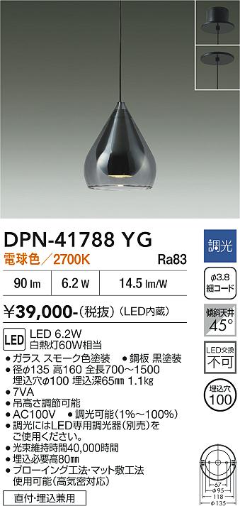 【貨物輸送無料】DPN-41788YG 大光電機 シャンデリヤ 畳数築き上げる皆無 LED今めかしい 今めかしい 硝子
