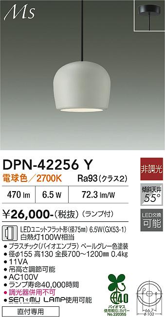 【貨物輸送無料】DPN-42256Y 大光電機 シャンデリヤ 畳数築き上げる皆無 LEDMaterial Select Series 今めかしい パウダーコンパクト