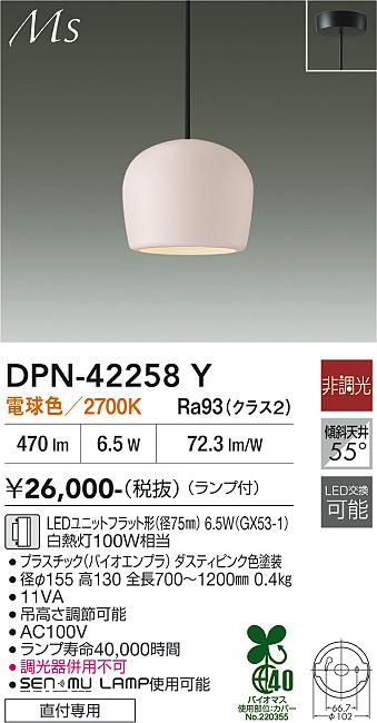 【貨物輸送無料】DPN-42258Y 大光電機 シャンデリヤ 畳数築き上げる皆無 LEDMaterial Select Series 今めかしい パウダーコンパクト