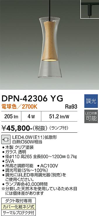 【送料無料】DPN-42306YG 大光電機 ペンダント 配線ダクト用 畳数設定無し LEDおしゃれ モダン シック｜照明器具専門店　灯の広場EXP