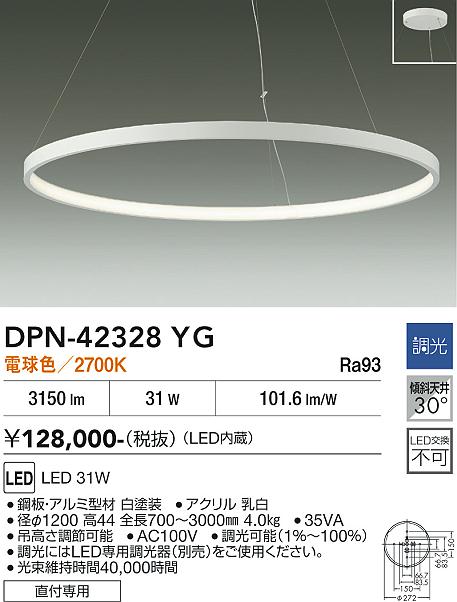 【送料無料】【宅配便不可】DPN-42328YG 大光電機 ペンダント 畳数設定無し LED｜照明器具専門店　灯の広場EXP