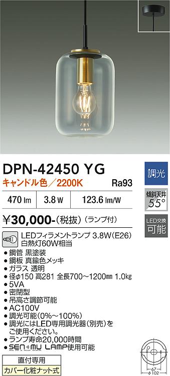 【送料無料】DPN-42450YG 大光電機 ペンダント 畳数設定無し LEDおしゃれ モダン シック｜照明器具専門店　灯の広場EXP 8,889円