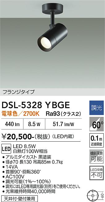 【貨物輸送無料】DSL-5328YBGE 大光電機 注目の的 畳数築き上げる皆無 LED
