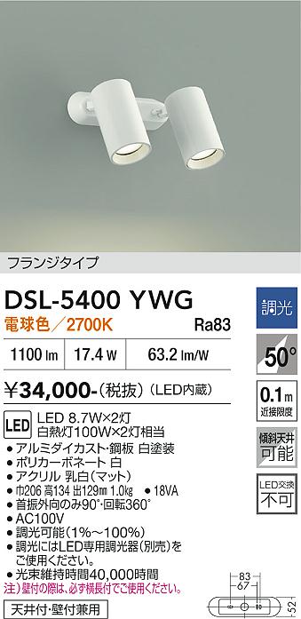 【貨物輸送無料】DSL-5400YWG 大光電機 注目の的 畳数築き上げる皆無 LED分かりやすい 第一義的
