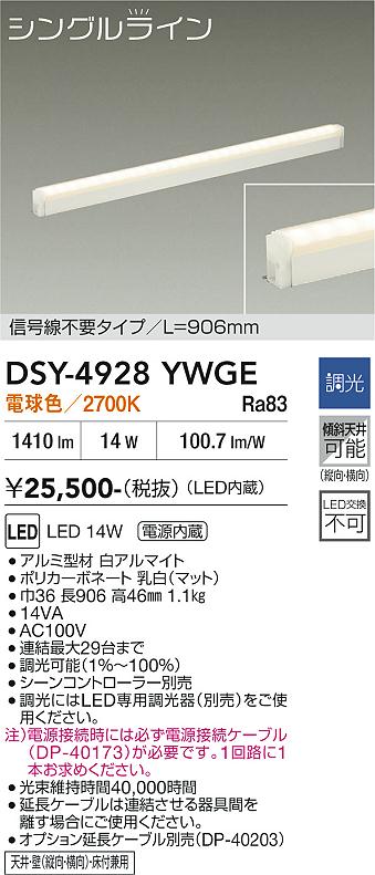 【送料無料】DSY-4928YWGE 大光電機 ベースライト 畳数設定無し LED|照明器具専門店 灯の広場EXP