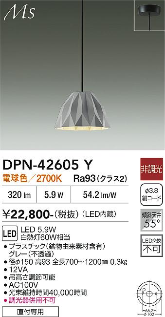 【貨物輸送無料】DPN-42605Y 大光電機 シャンデリヤ 畳数備え付ける皆無 LED
