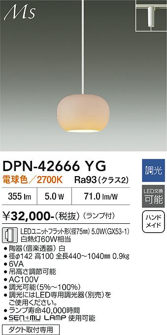 【貨物輸送無料】DPN-42666YG 大光電機 シャンデリヤ 導線配管用 畳数備え付ける皆無 LED