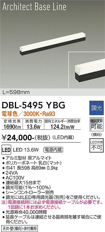 【送料無料】DBL-5495YBG 大光電機 ベースライト 畳数設定無し LEDベーシック シンプル