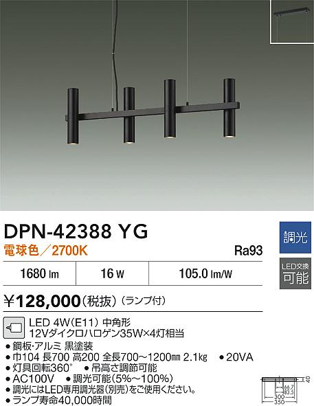 【送料無料】DPN-42388YG 大光電機 ペンダント 畳数設定無し LEDおしゃれ モダン シック 33,313円