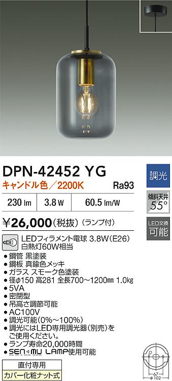 【送料無料】DPN-42452YG 大光電機 ペンダント 畳数設定無し LEDおしゃれ モダン シック