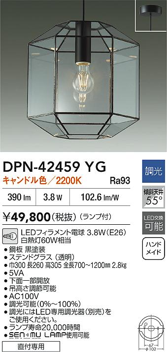 【貨物輸送無料】DPN-42459YG 大光電機 シャンデリヤ 畳数備えつける皆無 LEDかっこ良い 今めかしい かっこ良い 天井照明-ペンダントライト・吊下げ灯-インテリア・寝具・収納
