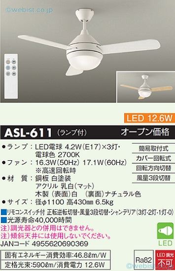 楽天市場】【送料無料】大光電機 CCF-014W4 シーリングファン セット品 リモコン付 畳数設定無し≪即日発送対応可能 在庫確認必要≫  安心のメーカー保証 : 照明器具専門店 灯の広場