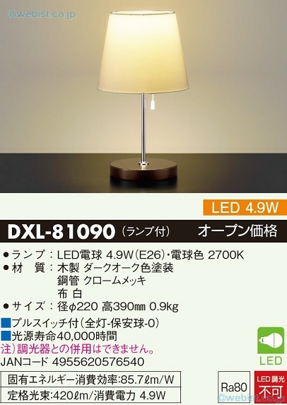 楽天市場】【送料無料】大光電機 LZT-90739YT スタンド 自動点灯無し