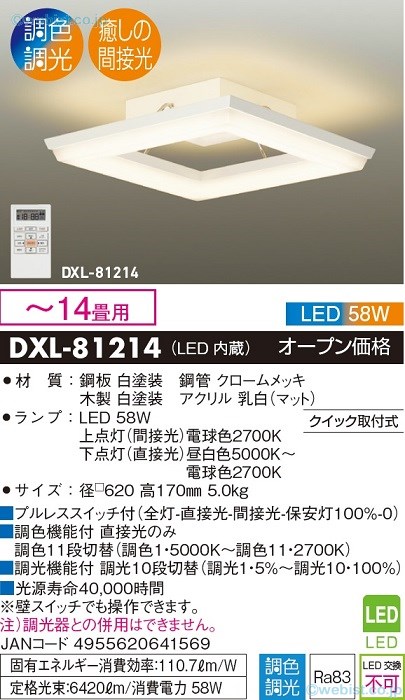 楽天市場】【送料無料】【宅配便不可】大光電機 DXL-81213 シーリング