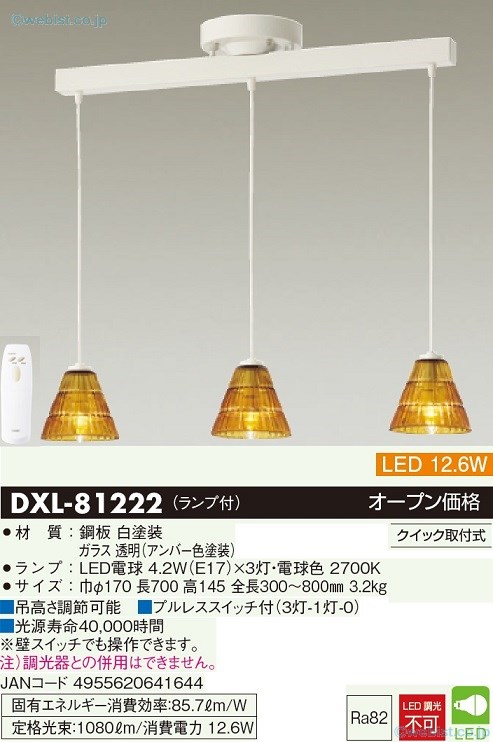【送料無料】大光電機 DXL-81222 シャンデリア リモコン付 畳数設定無し LED≪即日発送対応可能 在庫確認必要≫安心のメーカー保証|照明器具専門店 灯の広場