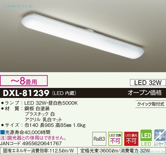 【貨物輸送無料】大光電機 DXL-81239 勝手もとともし火 ～8畳 LED≪即日送りとどける相応う能力のある 店卸し資産突き止める止むを得ず≫安全性のあるの製造業者引き受ける
