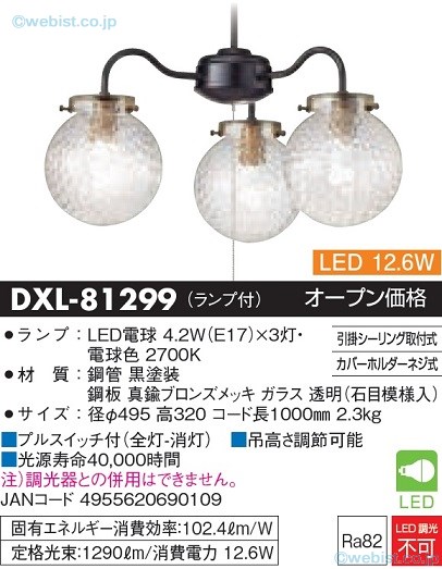 楽天市場】【送料無料】大光電機 DXL-81125 シャンデリア 〜4.5畳 LED