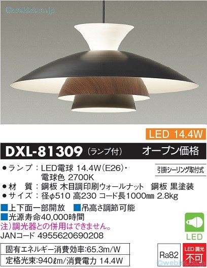 楽天市場】【送料無料】大光電機 DXL-81392 ペンダント 畳数設定無し