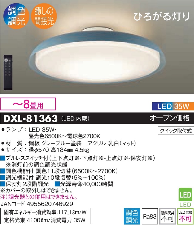 2023新款 ダイコー LEDペンダント 10畳 LED照明2 DAIKO DXL-81353 新作