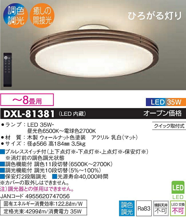 dxl-81381.jpg