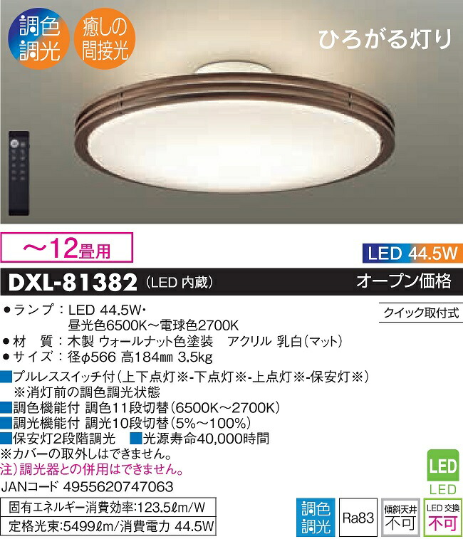 dxl-81382.jpg