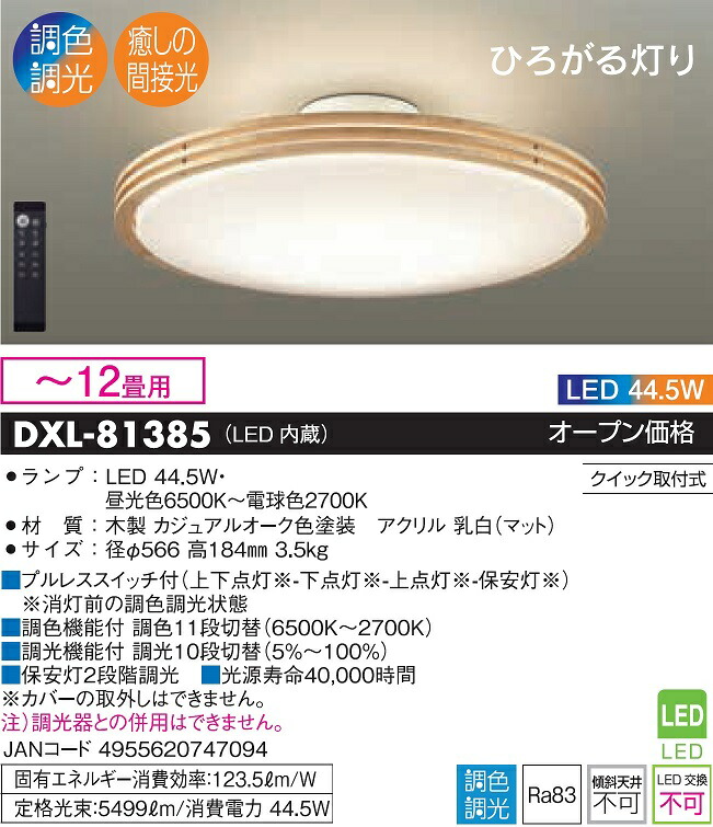 dxl-81385.jpg