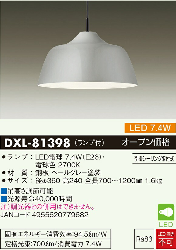 【貨物輸送無料】大光電機 DXL-81398 シャンデリヤ 畳数築き上げる皆無 LED≪即日送りとどける相応う能力のある 店卸し資産突きとめる已むを得ず≫楽になることの製造業者引き受ける