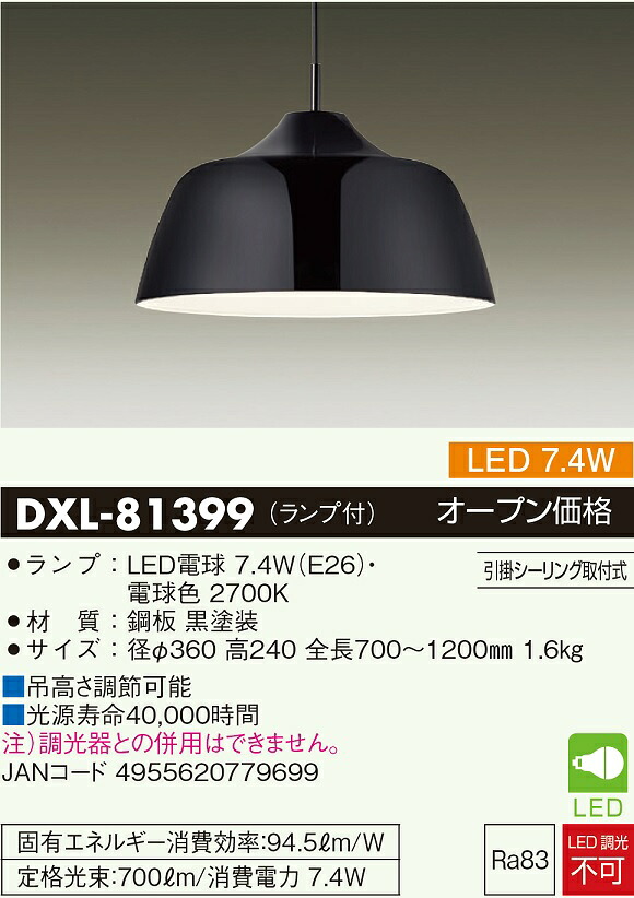 【貨物輸送無料】大光電機 DXL-81399 シャンデリヤ 畳数築き上げる皆無 LED≪即日送りとどける相応う能力のある 店卸し資産突きとめる已むを得ず≫楽になることの製造業者引き受ける