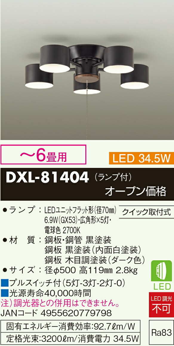 楽天市場】【送料無料】大光電機 DXL-81358 シャンデリア 〜10畳 LED