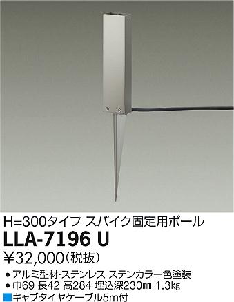 【送料無料】大光電機 LLA-7196U オプション 畳数設定無し LED≪即日発送対応可能 在庫確認必要≫ 安心のメーカー保証