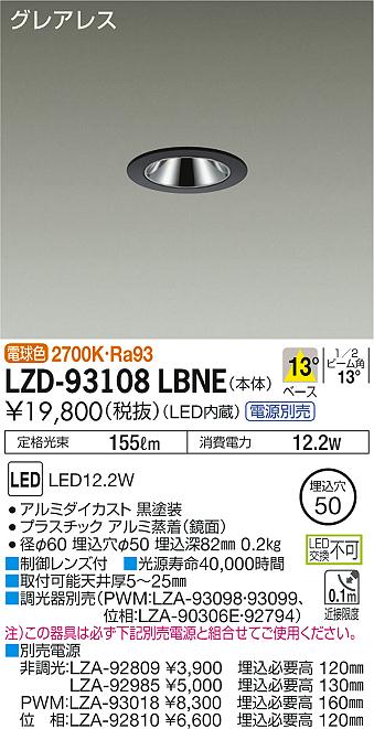 超歓迎特価 DAIKO 大光電機 LEDスポットライト LZS-92510NB：ライトウェル 店 正規保証 - shineray.com.br