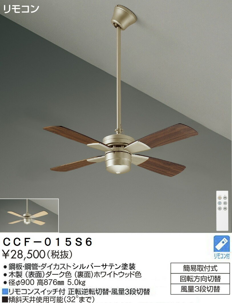 超格安価格 コイズミ シーリングファン ブラック 薄型 軽量 リモコン 簡易取付 KBF-187