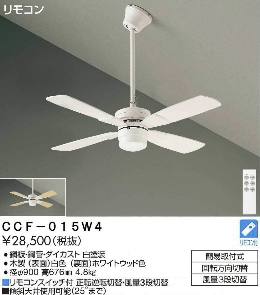 楽天市場】安心のメーカー保証 【送料無料】大光電機 CCF-014W4