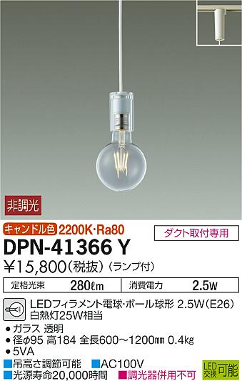 大光電機 Dpn y ペンダント 畳数装着0 Led 即日さし立てる相応う適切 棚卸資産傍証須要 Setsuden Led 即日発送対応可能 在庫確認必要 ダイコー点火器工具 Daiko Dpny ペンダント 畳数設定無し Pasadenasportsnow Com