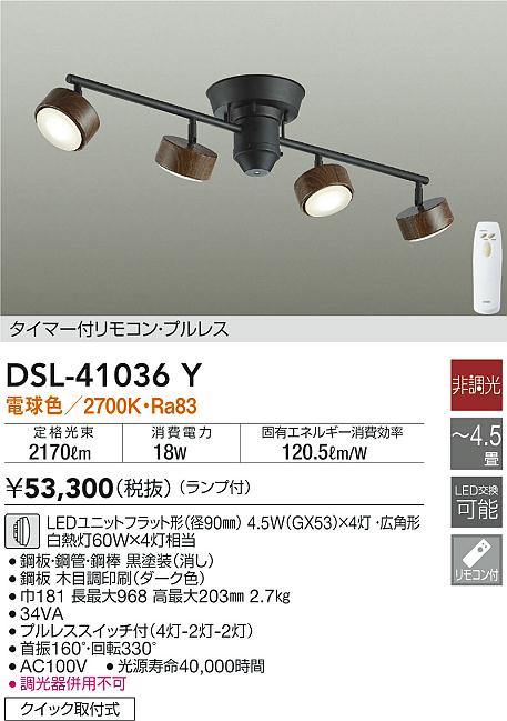楽天市場】【ご注文合計25,001円以上送料無料】大光電機 DXL-81269