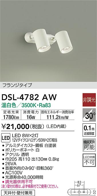 楽天市場】大光電機 DOL-4674YS 屋外灯 スポットライト 人感センサー 畳数設定無し LED≪即日発送対応可能 在庫確認必要≫【setsuden_led】  : 照明器具専門店 灯の広場