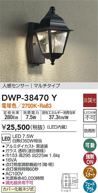 本物保証低価 大光電機 DAIKO LEDブラケットライト LED内蔵 L=615mm