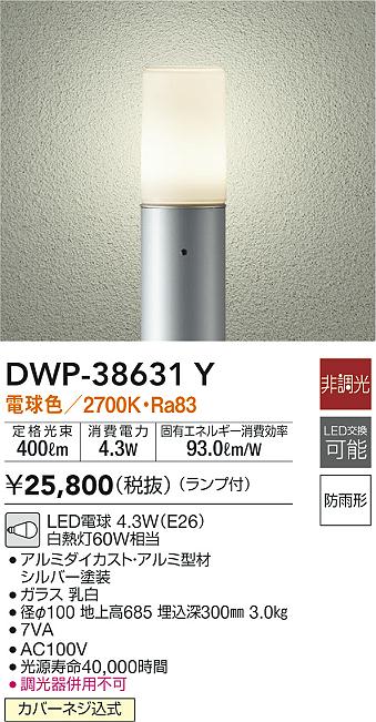 大光電機（ＤＡＩＫＯ） アウトドアアプローチ灯 　LED電球 4.6W（E26） 電球色 2700K DWP-40126Y