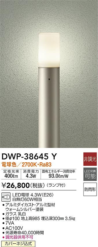 最新のデザイン 向日葵商店大光電機 DAIKO LEDアウトドアローポール