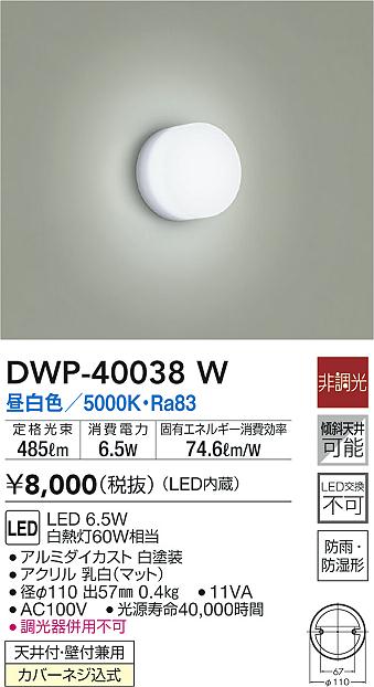 楽天市場】【ご注文合計25,001円以上送料無料】Ｔ区分 パナソニック LGW51704WCF1 浴室灯 自動点灯無し 畳数設定無し LED【setsuden_led】  期間限定特価 : 照明器具専門店 灯の広場