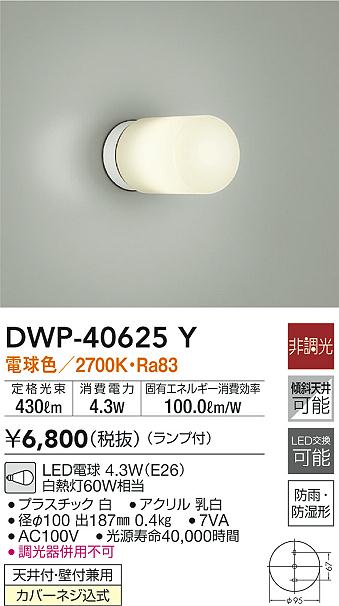 楽天市場】【ご注文合計25,001円以上送料無料】Ｔ区分 パナソニック LGW51714BCF1 浴室灯 自動点灯無し 畳数設定無し LED【setsuden_led】  期間限定特価 : 照明器具専門店 灯の広場