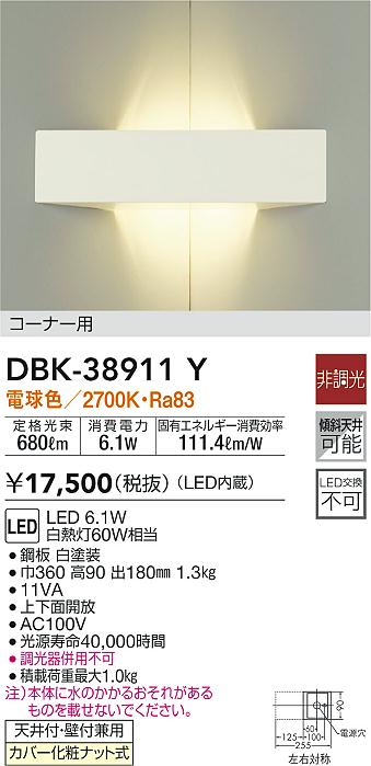 楽天市場】【ご注文合計25,001円以上送料無料】大光電機 DBK-39521YG ブラケット 一般形 自動点灯無し 畳数設定無し LED≪即日発送対応可能  在庫確認必要≫【setsuden_led】 : 照明器具専門店 灯の広場